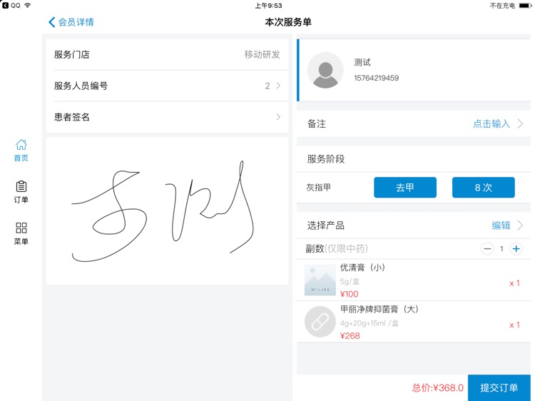 世龙世家 screenshot-3