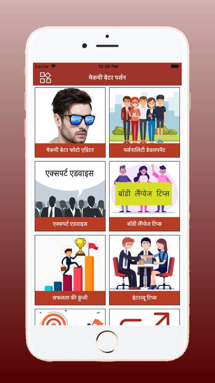 Make Me Better Person