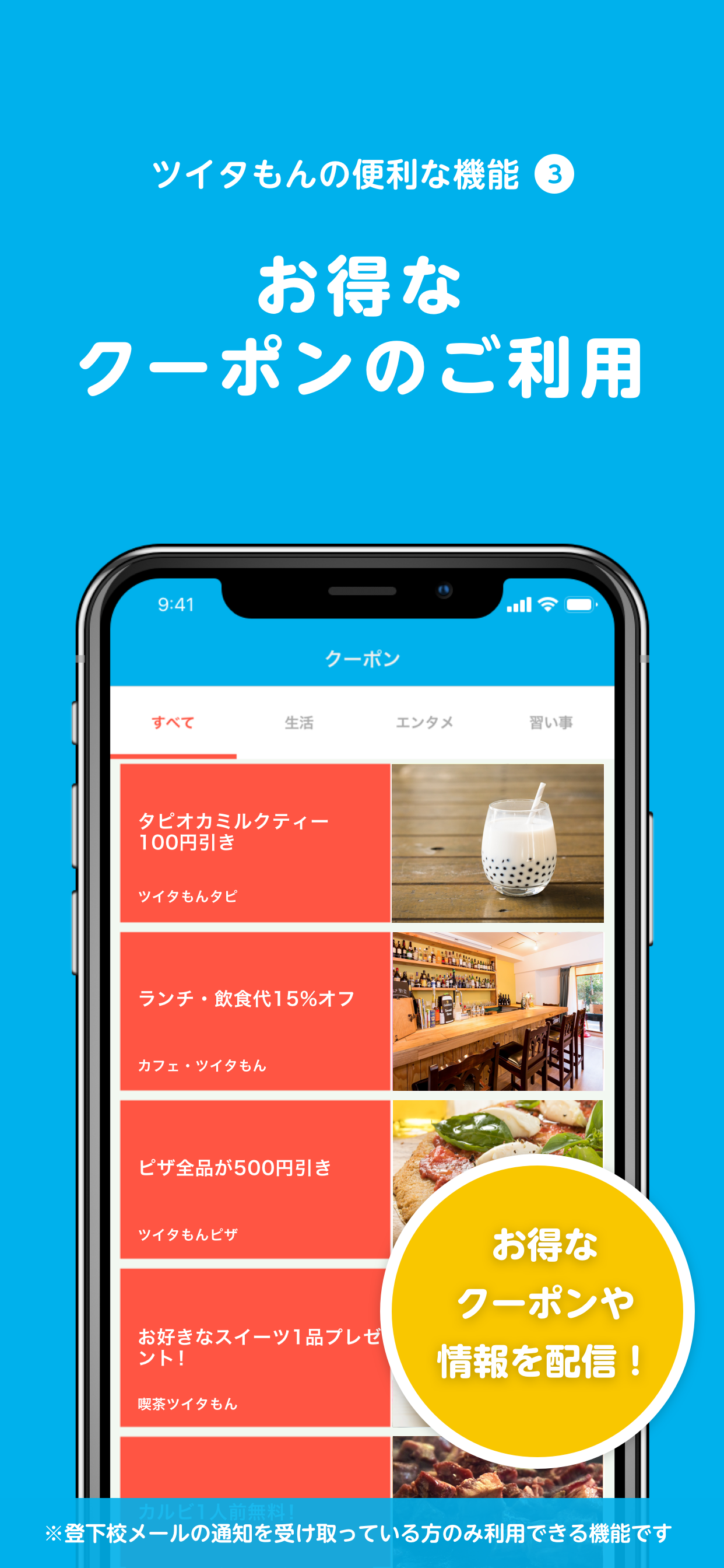ツイタもん2