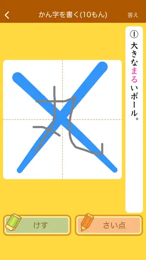 小学２年生の手書き漢字ドリル screenshot 3
