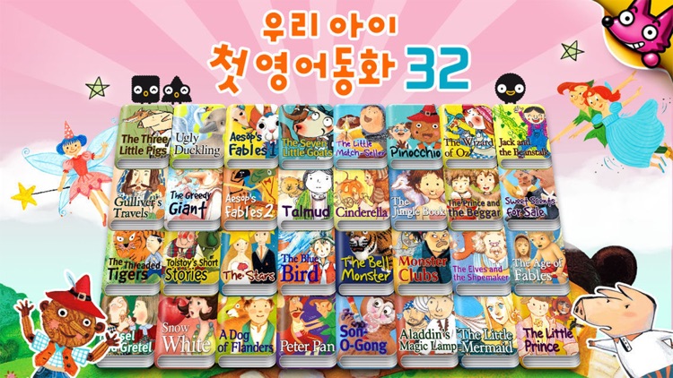 핑크퐁! 영어동화32 screenshot-3