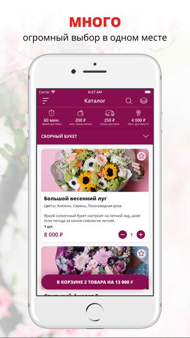 Screenshot #1 pour KORÁ Flowers | Санкт-Петербург