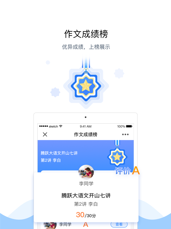 Screenshot #5 pour 方唐文学教师端