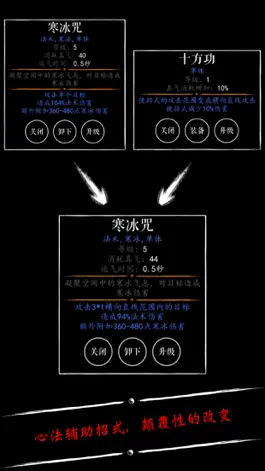 Game screenshot 无限修仙 : 宗门秘法 apk