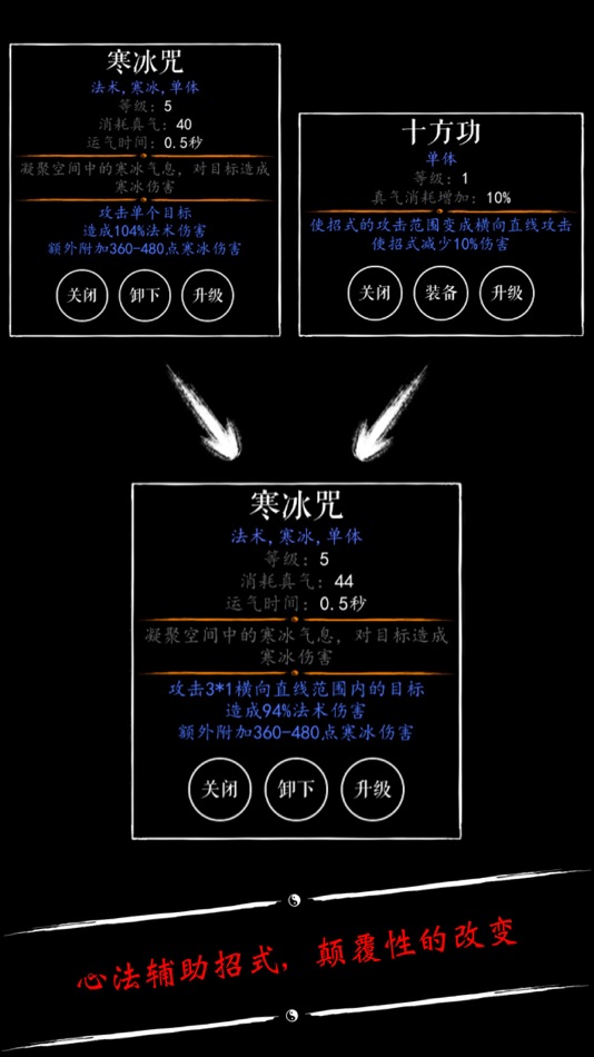 #2. 无限修仙 : 宗门秘法 (iOS) 由: 勤 胡