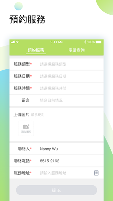 HK Hygiene Screenshot
