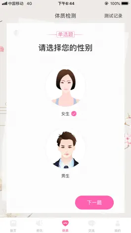 Game screenshot 纤苓草 apk