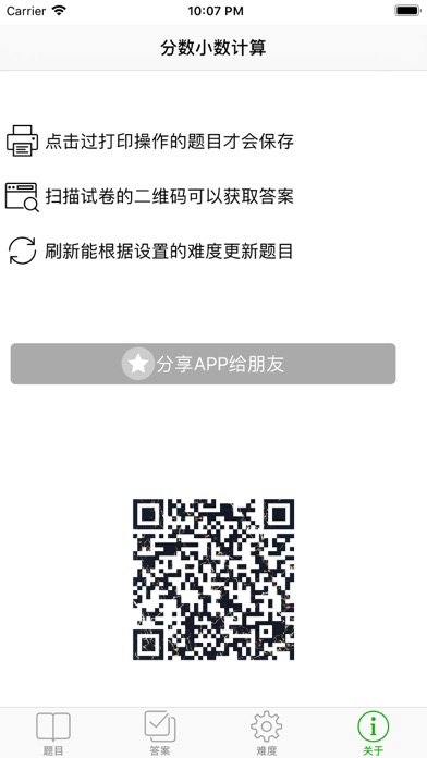 分数小数计算 screenshot 2