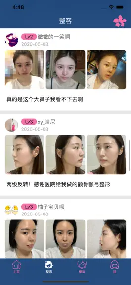 Game screenshot 韩国id整形 - 赴韩整形美容优质选择 apk