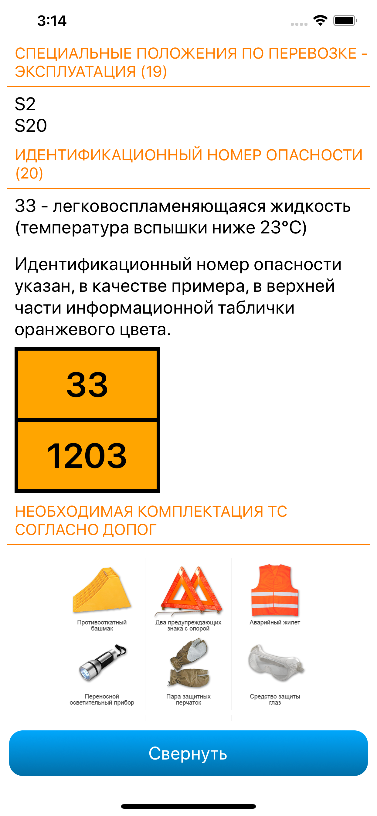 Эксперт ОГ Lite screenshot 4