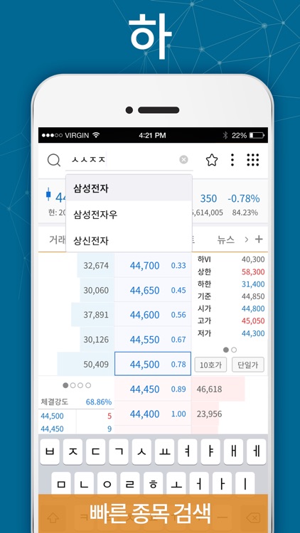 이베스트 마인(MINE) - 빅데이터 주식앱(계좌개설) screenshot-4