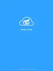 桂林理工大学云图——云就在“途”上！ айпад изображения 1