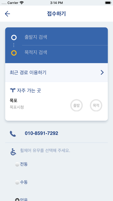 재단법인 전남복지재단 screenshot 3