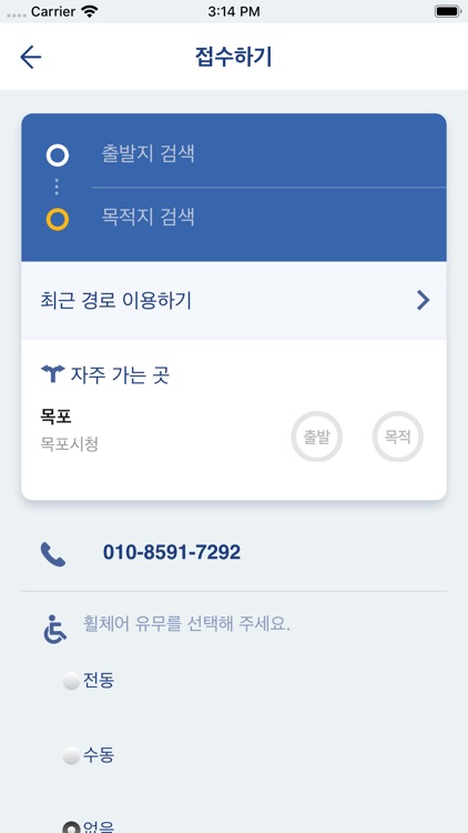 재단법인 전남복지재단