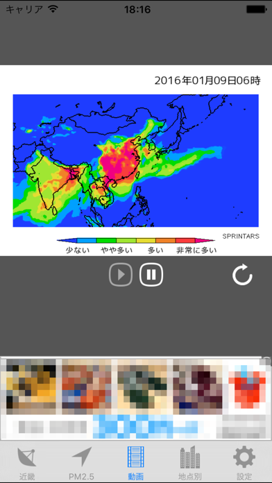 atmo -  atmospheric pollution screenshot 3