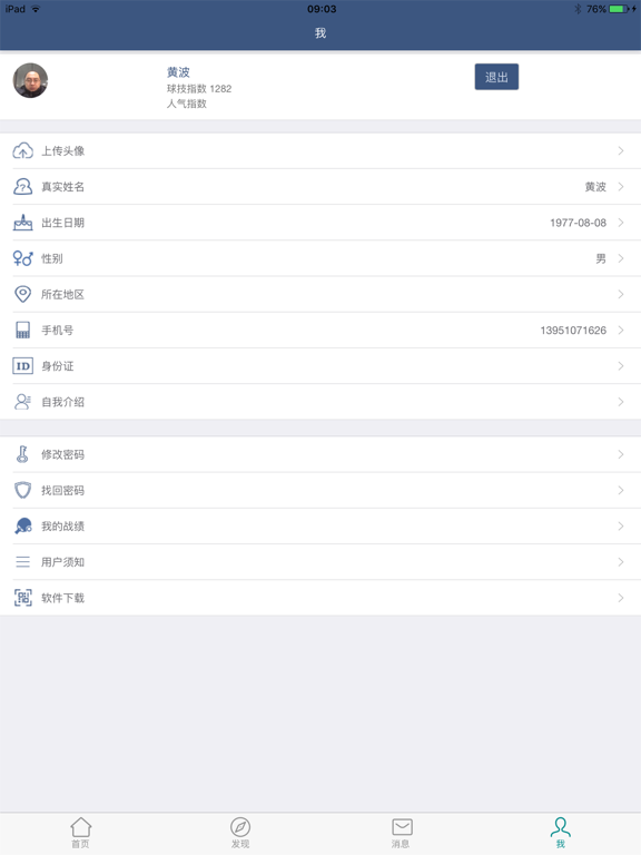 Screenshot #6 pour 乒乓55K