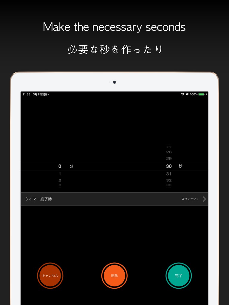 【图】MultiTimer – Measure Any Secs(截图3)