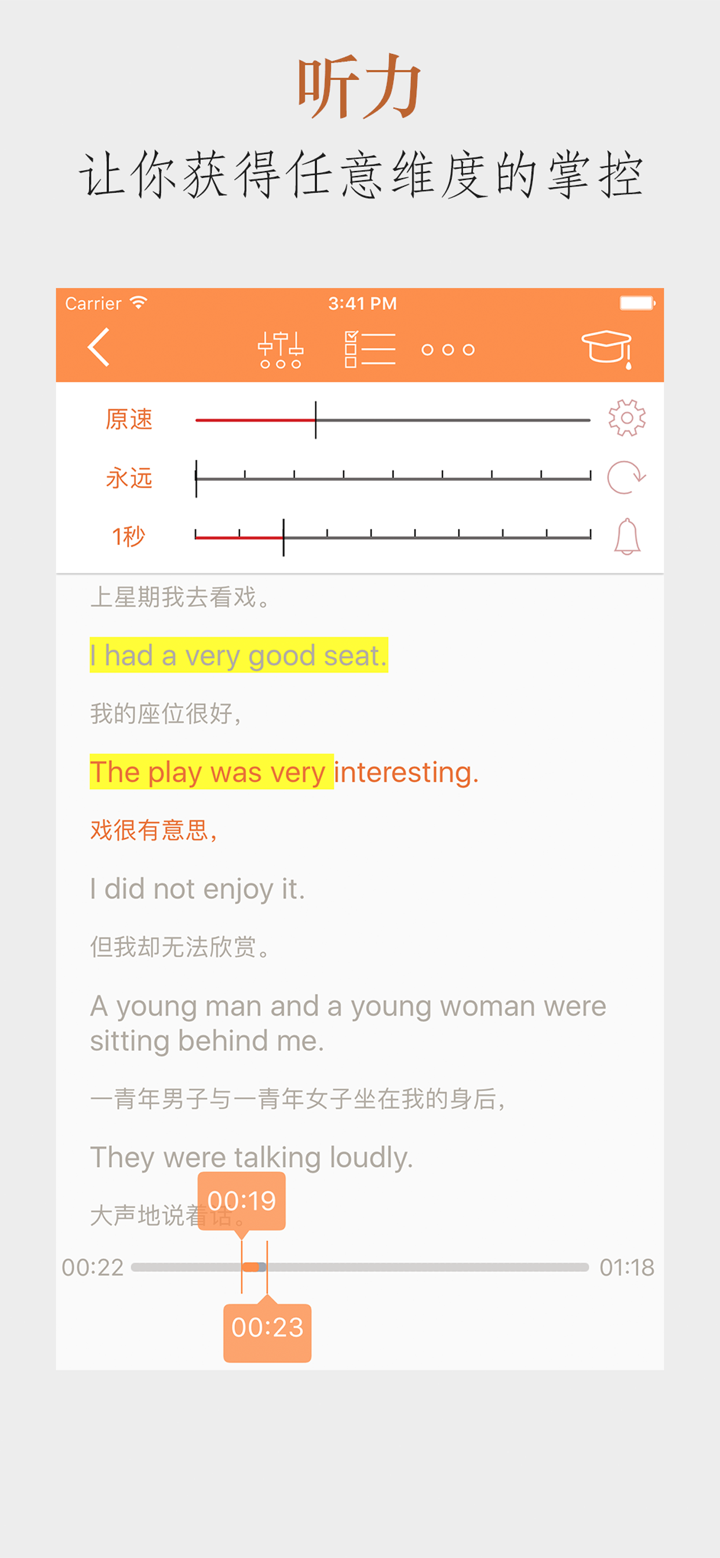 Aboboo-外语神器 screenshot 1
