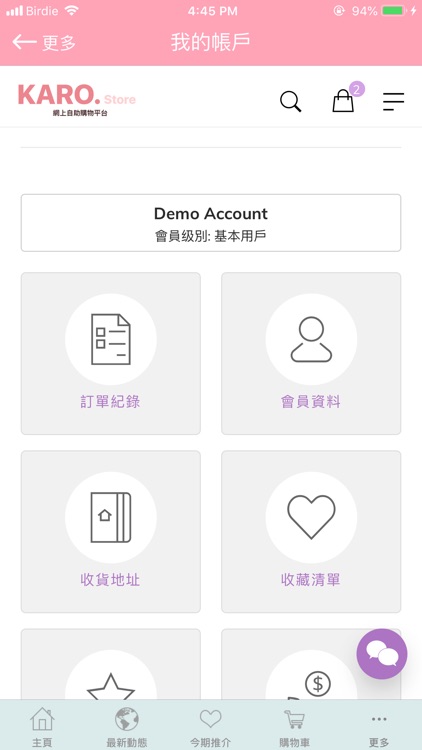 Karo Store screenshot-5