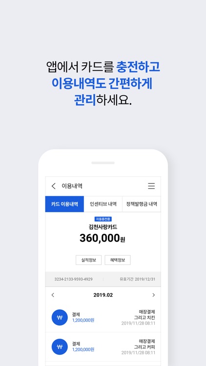 그리고(지역화폐) screenshot-4