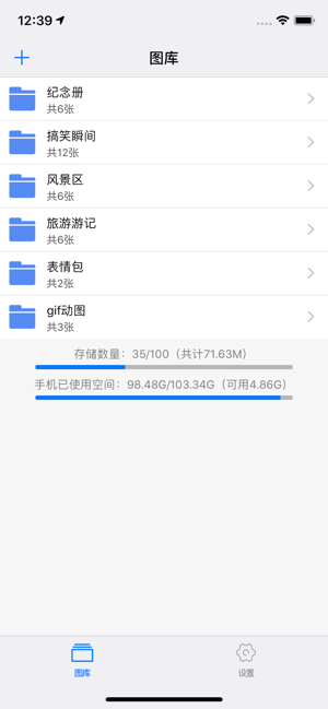 Safe Album(圖2)-速報App
