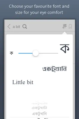 Game screenshot Bangla Dictionary hack
