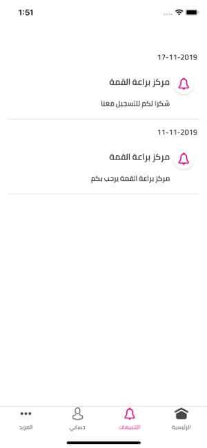 Tamkeen - تمكين(圖1)-速報App