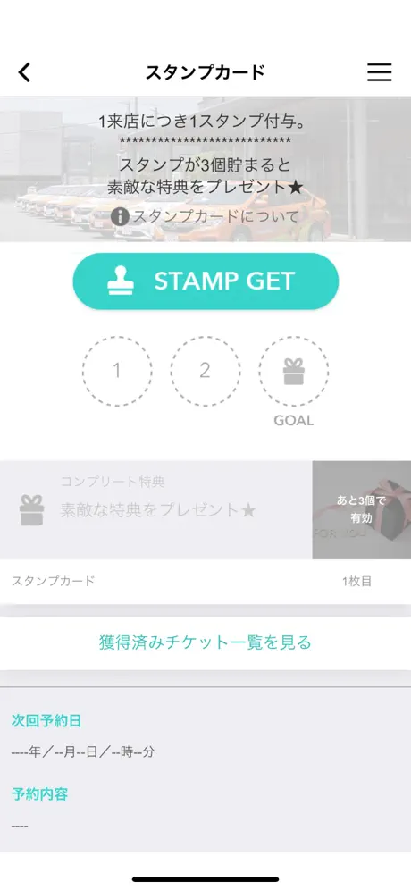 湯田自動車学校