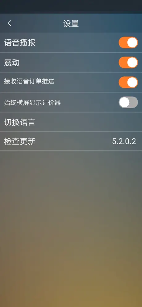 江南车主