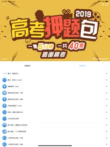 逗你学HD screenshot #3 for iPad