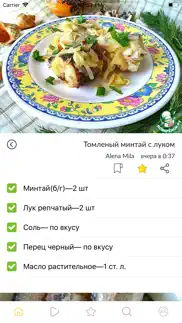 Поваренок - рецепты c фото iphone screenshot 2