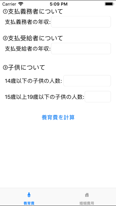 Screenshot #1 pour 簡易計算機