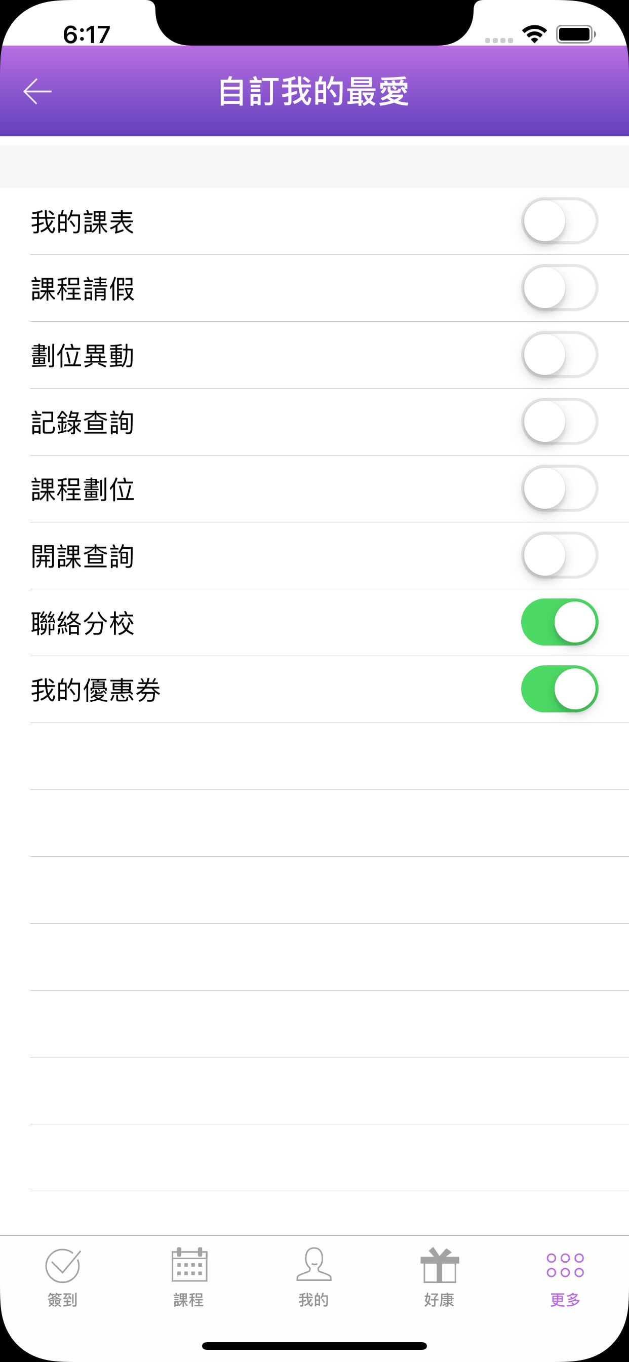 巨匠美語學員服務 screenshot 7