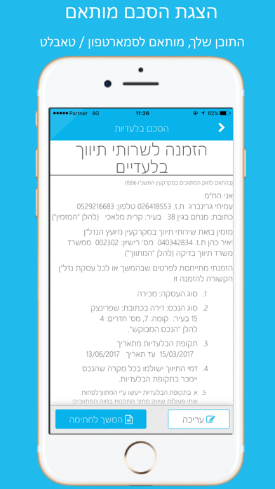 Screenshot #3 pour Redox - משרד תיווך דיגיטלי