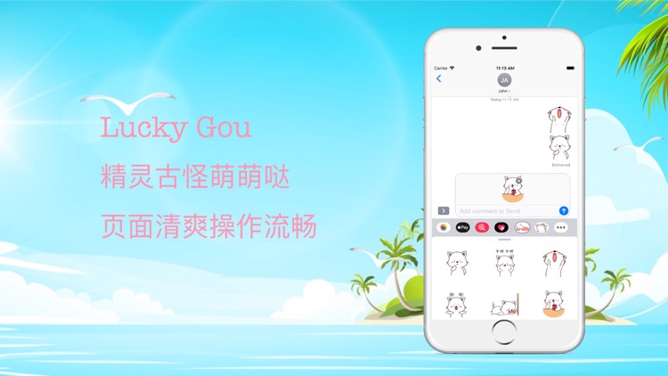 Lucky Gou screenshot-4