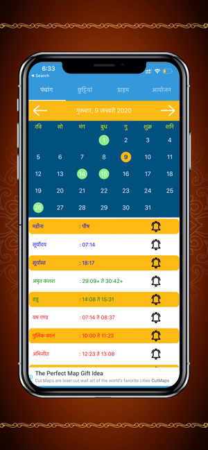 Hindi Calendar 2020