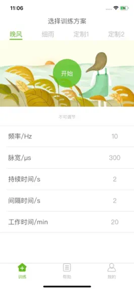 Game screenshot iEase hack