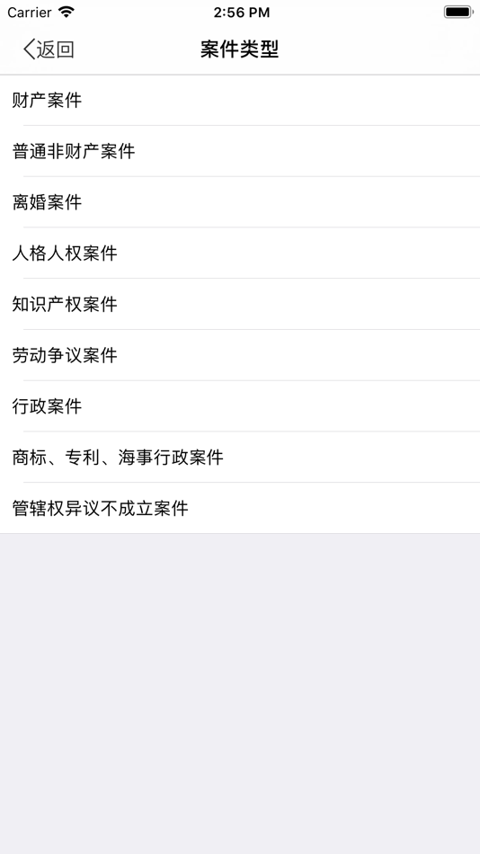#2. 诉讼费计算器 (iOS) Podle: 深圳市才牛网络技术有限公司