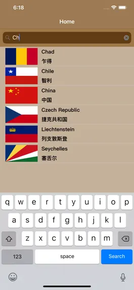 Game screenshot National Flag apk