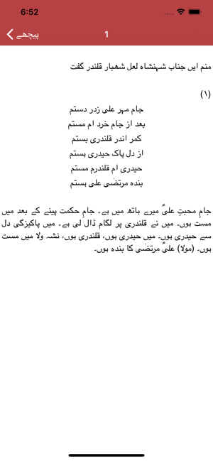 Kalam Lal Shahbaz Qalandar(圖5)-速報App