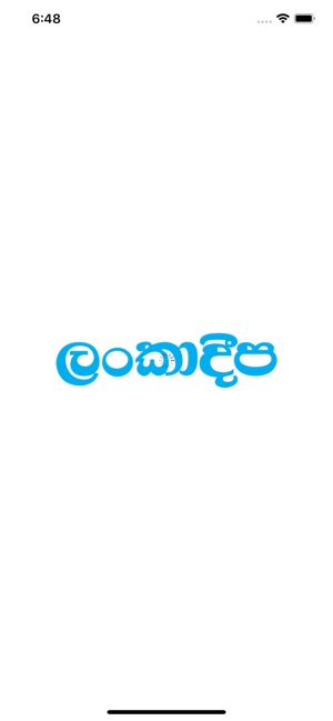 Lankadeepa for iPhone