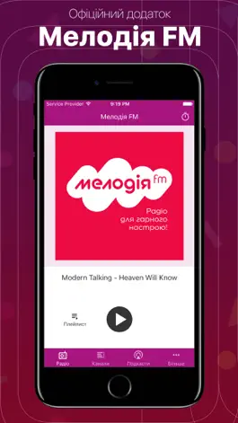 Game screenshot Melodia FM Ukraine mod apk