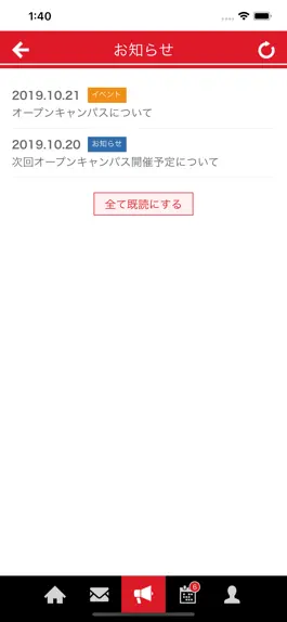 Game screenshot ECC国際外語専門学校 受験希望者用 hack