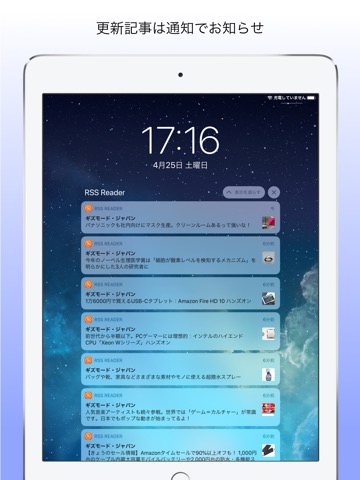 RSS Reader - Simple RSS Readerのおすすめ画像3