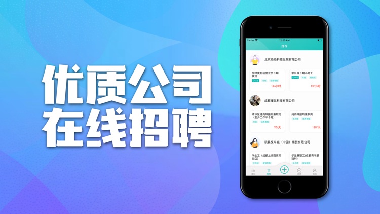 开心兼职-轻松找工作