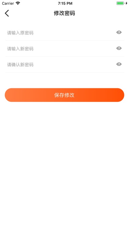 放心家供应商端