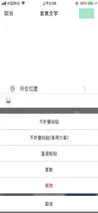 简出键盘 screenshot #4 for iPhone