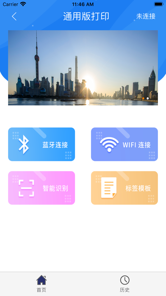 #1. 通用版打印 (iOS) Oleh: 林烽 许