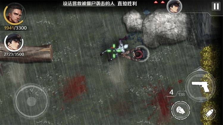 走出去 screenshot-5