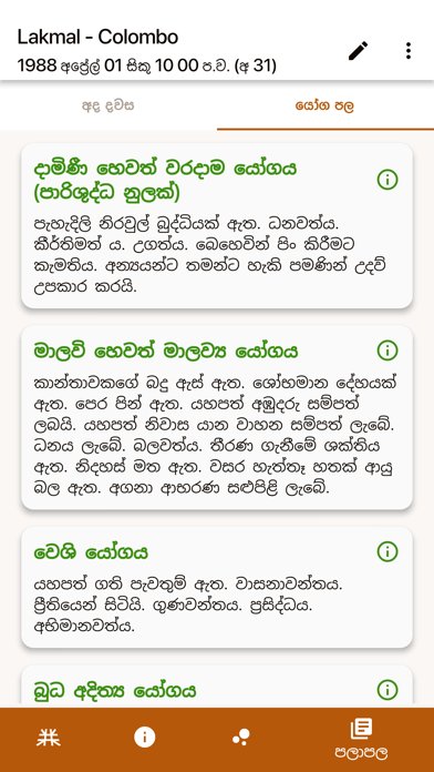 Jyothishya App Screenshot